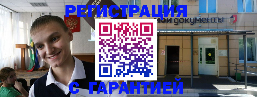 временная регистрация в квартире в Тихорецке
