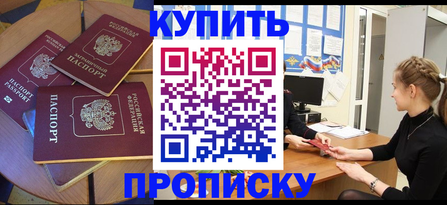 прописка гарантия в Тихорецке