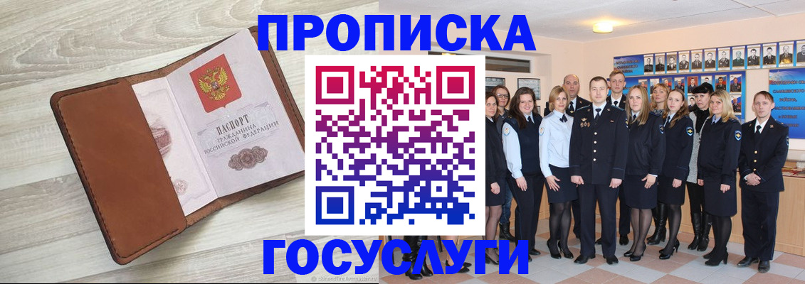 временная регистрация купить в Тихорецке